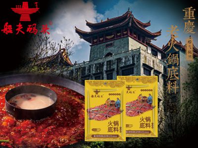 船夫碼頭火鍋底料