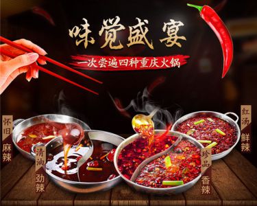牛油紅油火鍋底料