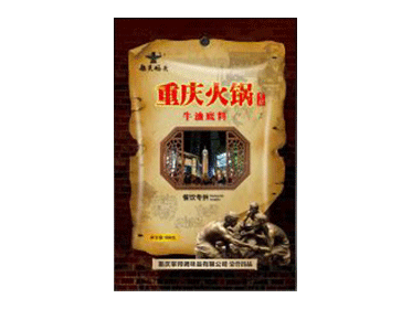 地道火鍋底料加工廠靠譜嗎？重慶比較好的火鍋底料廠家推薦！-火鍋底料500g