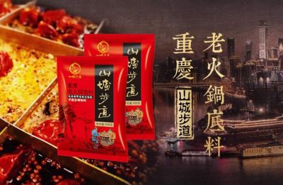 在重慶火的火鍋底料品牌是哪一個(gè)？